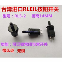Taiwan RLEIL refrigerator switch RL5-2 push button switch Normally open normally closed Reset stroke switch No lock