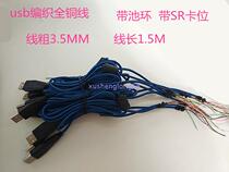 USB braided wire USB keyboard full copper wire with pool loop wire thick 3 5MM blue and black wire with SR card position four core length 1 5