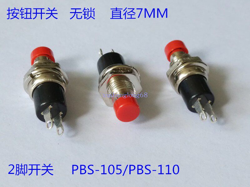 Key button switch PBS-105 PBS-110 No lock press doorbell Horn Flashlight Special