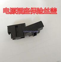 Power socket fuse holder cover fuse cover box three-in-one socket with Fuse cover