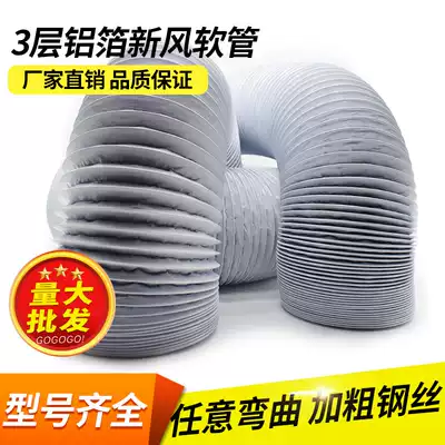 Thickened PVC telescopic composite exhaust pipe Fresh air system Air conditioning ventilation outlet duct hood aluminum foil hose