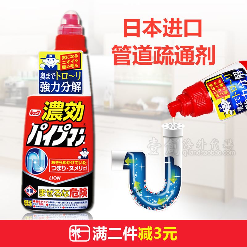 Japan imports cook drainage pipeline loop strong cleaning toilet hair decomposition agent concentrated curry