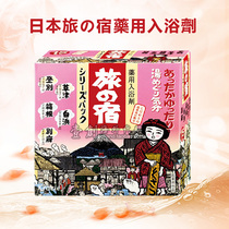 Japanese bath powder hot spring powder Kanebo kracie travel accommodation bathing agent bath salts to drive away the cold and remove moisture bath salts