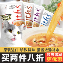 Jane to Thailand imported Meow soup kiss into canned cat cat snacks wet grain bag 40g liquid hydration rice soup bag