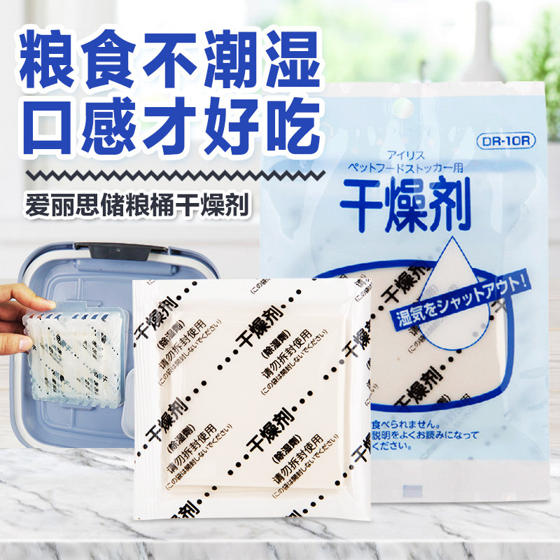 IRIS Grain Storage Barrel dryer Alice Pet Food Barrel Moisture Dehumidifiers Indoor Home Wardrobe Mildew