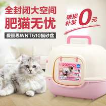 IRIS Alice WNT510 cat litter Alice cat toilet fully enclosed wide door single layer large cat potty