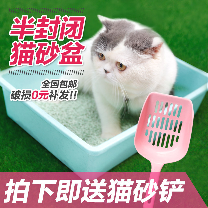 National semi-closed cat litter box cat toilet splash-proof cat bedpan urine tray cat litter box to send cat litter shovel