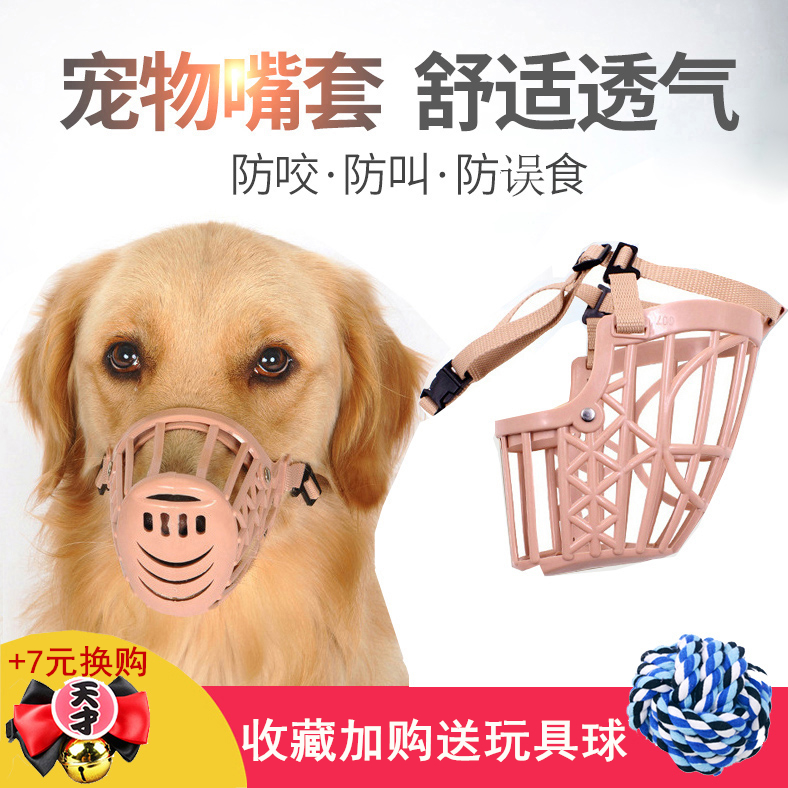 Dog mouth cover anti-bite to eat licking heresy mask pet Bark Stopper Teddy Supplies Gold Wool Dog Cover Cage Dog Hood