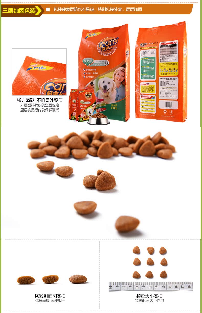 Thức ăn ngon cho chó chủ Quảng Đông thịt bò trái cây và rau dành cho người lớn thức ăn cho chó 10kg20 gói 500g bao bì độc lập vàng - Chó Staples cám chó smartheart