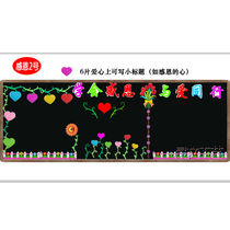 Thanksgiving Day Learn to Thanksgiving and Love Walk Teachers Day Blackboard Newspaper Class Culture Layout Wall Sticker Primary School Multifunctional