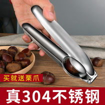 Chestnut opener walnut clip peeling chestnut artifact scissors open cut cross seam home peeling chestnut machine