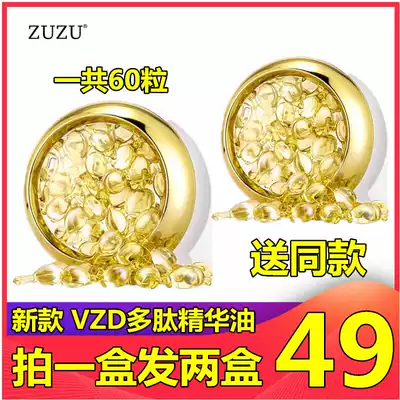 ZUZUVZD Peptide repair essence oil small chicken leg brightening skin tone repair skin dull snow big 30