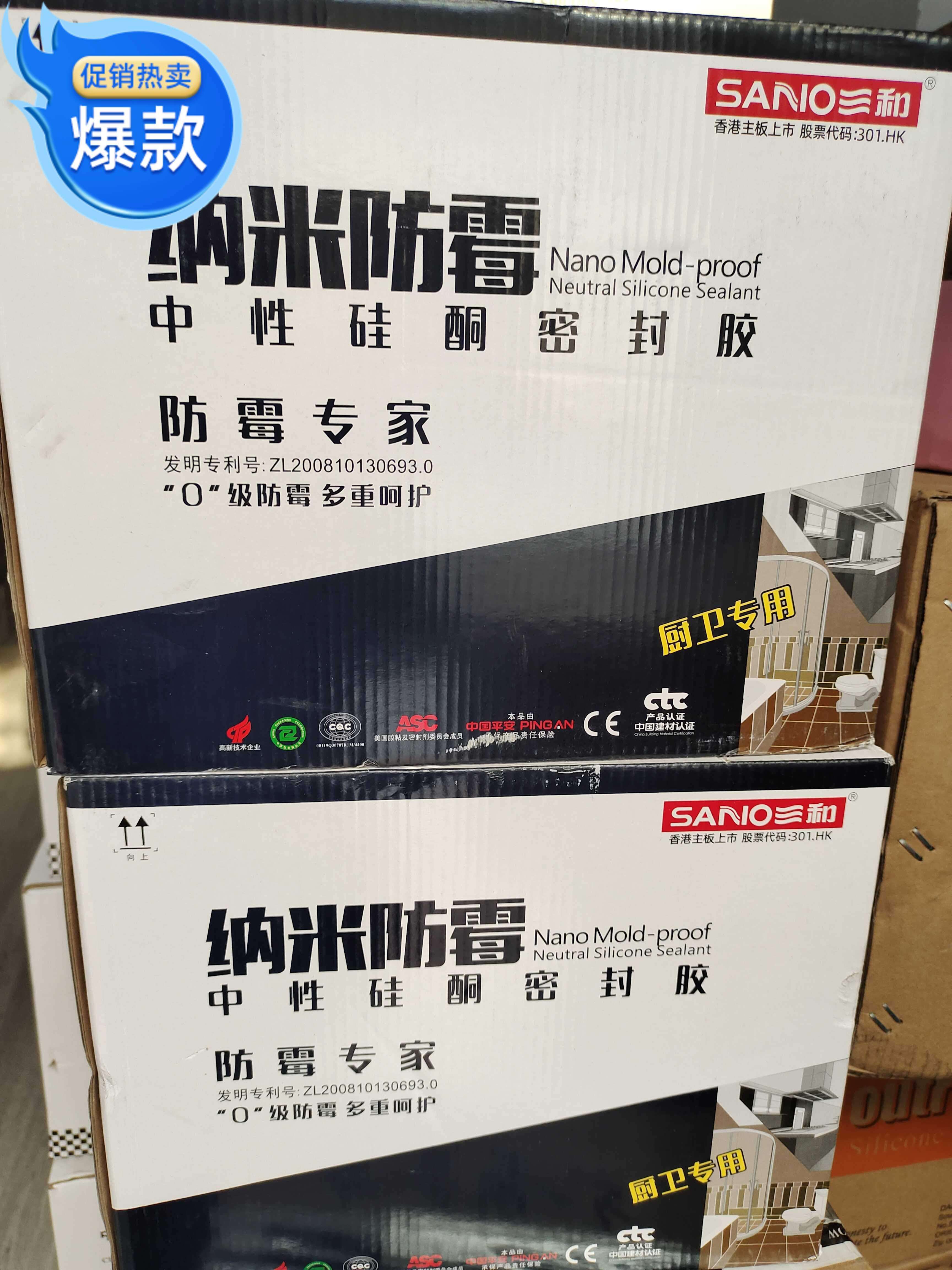 San and nano mildew glass glue TB551 net flavor waterproof silicone sealant kitchen bathroom special transparency