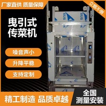 Exclusive Acceptance of the Direct Sale Hotel for the Vegetable Elevator Manufacturer 