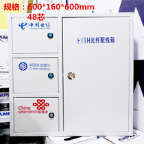 48-core home Internet phone module multimedia weak current embedded distribution box metal fiber into the home information box