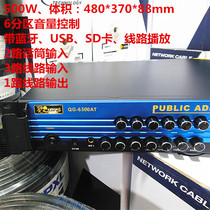 Golden Shield QG-6500AT ceiling horn meeting wall mounted waterproof sound Post lawn Audio Bluetooth power amplifier