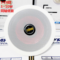 Guangxin Airbus KS-825 School Supermarket Ceiling Horn Office Meeting Ceiling Speaker High Sound