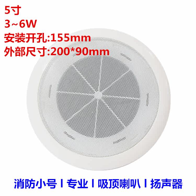 Jinshidun KS-801 School Conference Office Ceiling Speaker Suspended Ceiling Speaker Power Amplifier Ceiling Audio Fire Trumpet