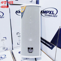 Guangxin Airbus LD-540 Barber Supermarket School Aluminum Alloy Wall Speaker Power Amplifier Outdoor Waterproof Sound Column