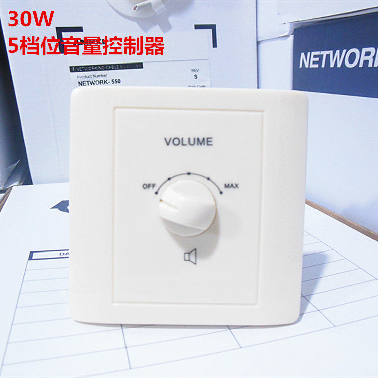 Embedded volume controller 30W wall mounted speaker Slimestone ceiling trumpet music tuning switch