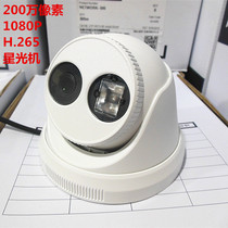 Hikvision 3326DWDV3-I home school color HD night vision indoor ceiling surveillance camera