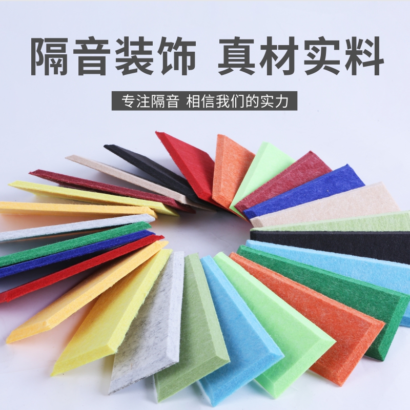 Ester fiber sound-absorbing board kindergarten ktv special Piano Room sound insulation board Wall self-adhesive anti-noise wall decoration