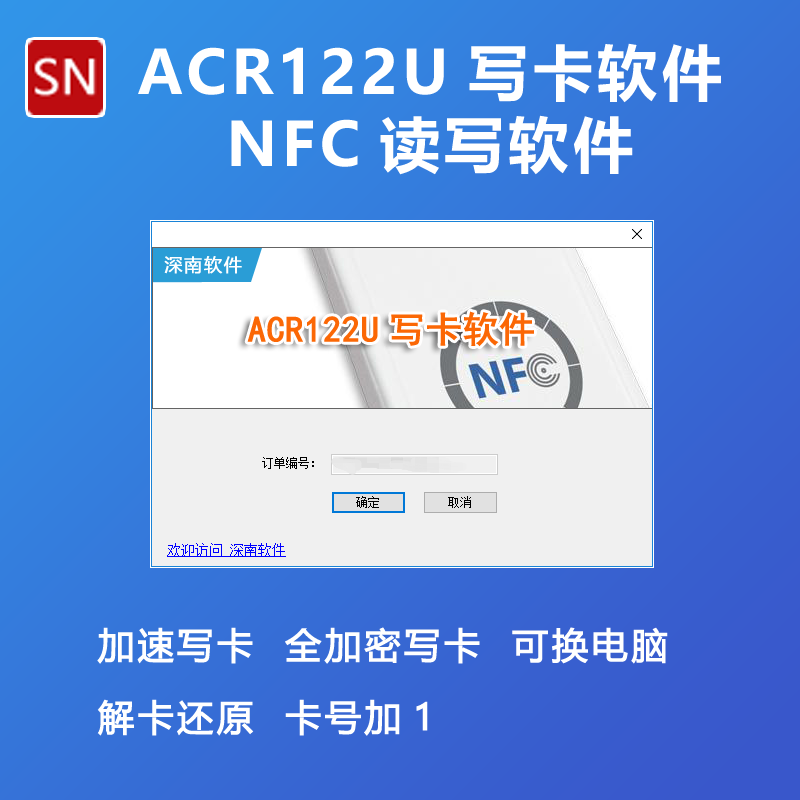IC card software M1 card UID card IC card IC card batch encryption dump read and write ACR122u software NFC read and write software