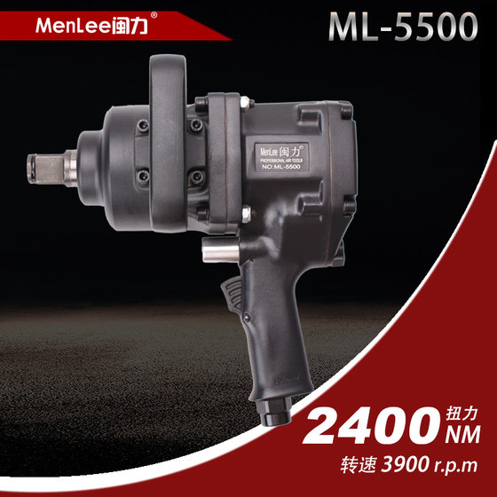 Minli ML-5500 산업용 등급 공압 렌치 자동차 수리 도구 중장비 공기 대포 조립 조립 공압 트리거