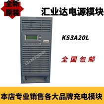 Huiyeda charging module KS3A20L DC screen charging module new original sales and maintenance
