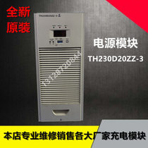 TH230D20ZZ-3G TH230D20ZZ-3 sales and maintenance of the straight-stream screen charging module