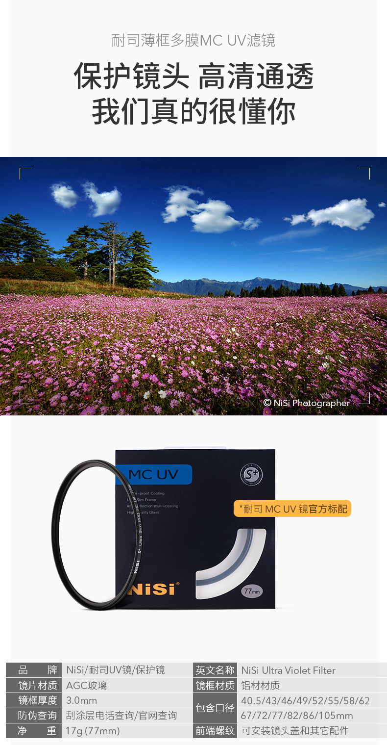 耐司MCUV已更新 (10).jpg