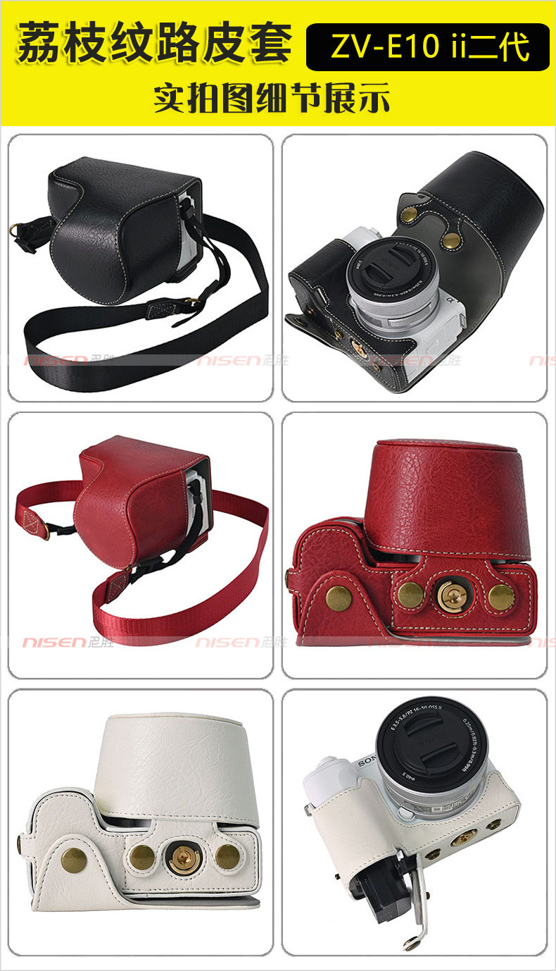 ZV-E10M2豪華皮套-荔枝 (2).jpg