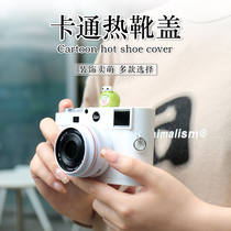 Cartoon Creative Hot Shoe Cover Camera Dust Cover Suitable for Sony ZV-E10 ZVE1 ZV1F ZVE2 ZV1 ZV1M2 A6100 A5100
