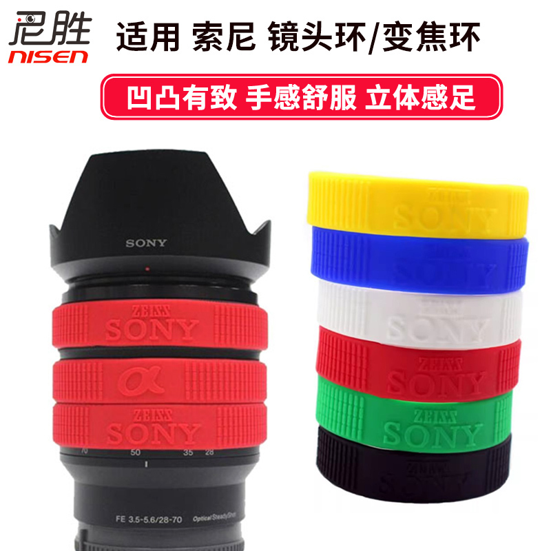 Suitable for Sony Mirrorless Camera Lens Protection Ring Rubber Ring Zoom 16-50 28-70 24-105mm A6700 A7R3 M4 R5 A3 M3 M2 A7C A6400 Zv-E10