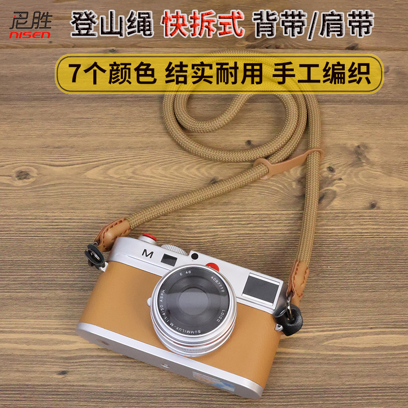 Fast Demolition Camera Mountaineering Rope Braces for Canon 5D3 R50 R50 R50 R50 200D 200D XT30 XT5 A7 Foxes XT4 A7 A7 Sony ZVE10 A7