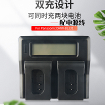Suitable for Panasonic DMW-BLJ31 camera battery charger S1R stand charger DC-S1 S1 S1H digital battery dual charge non-original LCD