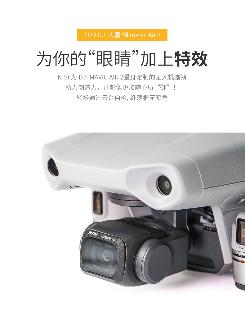 mavic Air 2详情 (7).jpg