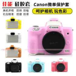 ເຫມາະສໍາລັບ Canon EOS R50 M50 2nd generation R8 R100 silicone case camera bag cute protective case soft case cartoon creative VLOG dustproof portable anti-fall and anti-collision special