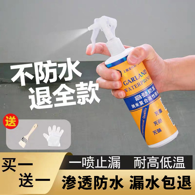 Nano-Penetrating Waterproofing Agent for Bathroom Leak Repair, No Need to Break Tiles, Leak Repair Spray, Exterior Wall Bathroom Glue King Coating