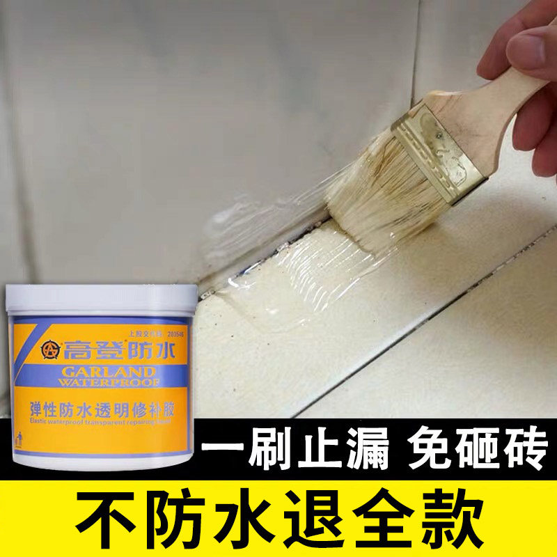 Elastic Outer Wall Transparent Waterproof Glue Make-up Room Bathroom leakproof Smashed Brick Special toilet Leak King Material Paint