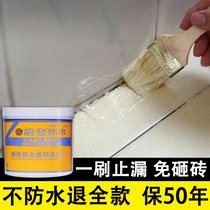 Elastic exterior wall transparent waterproof glue Bathroom bathroom leakage free smashing brick special toilet plugging king material coating