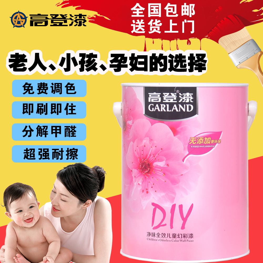 �ߵǾ�ζ��ͯ��ɫ�齺����ǽͿ��9900