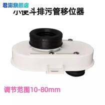 New change-type urinal vertical instrumental urinal drainage underwater underwater displacement urinal wall from floor shift