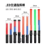 Командовая команда Stick Road Warning Signing Grading Рука с словесными картами Красная и синяя взрывная флэш -индикатор индикатор