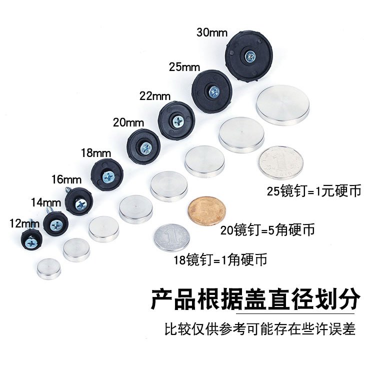 Advertising nails fixed glass nails decorative cover round mirror nails furniture cover hole cover hide ugly cover buckle screw cap stainless steel