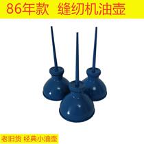 Sewing machine oil iron nozzle sewing machine with tip pot sewing machine oil machine old-fashioned sewing oil pot oil bottle
