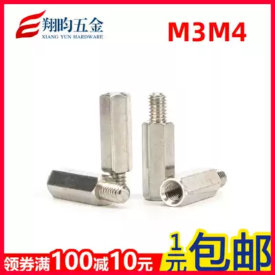 M3M4 nickel-plated copper column Yin and Yang copper column screw single head hexagon column copper pillar main shell copper stud isolation column