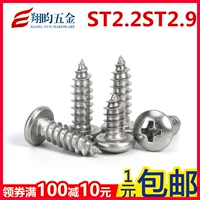 ST2.2St2.9St3.5St3.9 304 Пластина из нержавеющей стали