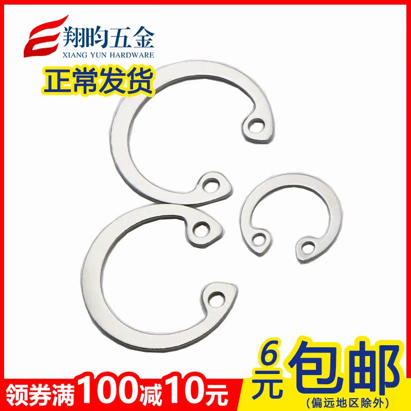 Standard 304 stainless steel hole with elastic C type clasp inner card snap spring GB893C type clasp, 8 -, 100