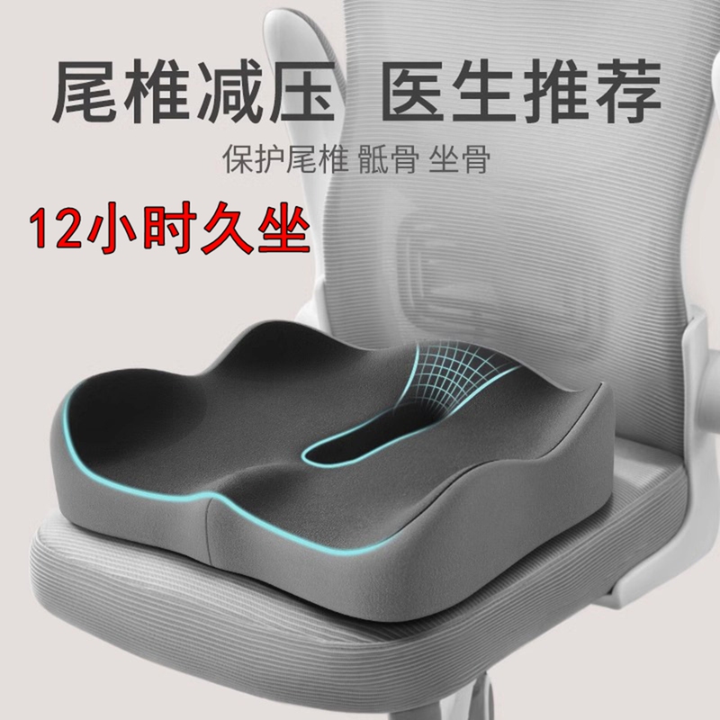 Seat Cushion, Chair Cushion, Student Seat Cushion, Anti-Butt Pain, Car Ventilation, Breathable, Office Long Sitting, Dining Chair, Stool, Memory Foam